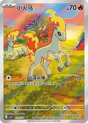 Ponyta #0107/07 — Gem Pack Volume 4