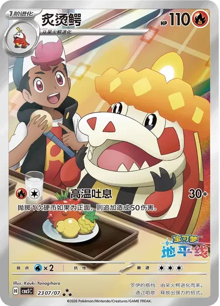Crocalor #2307/07 — Gem Pack Volume 5