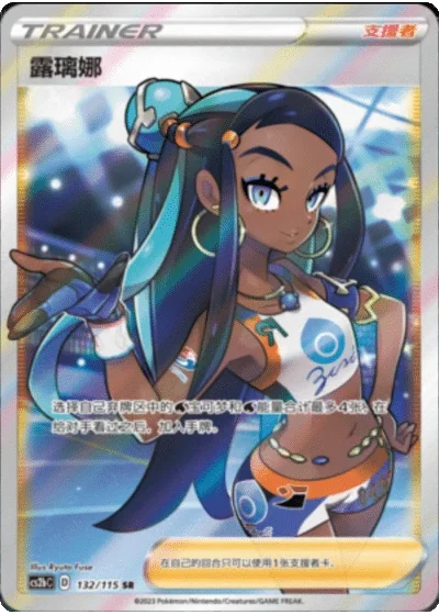 Nessa