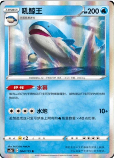 Wailord