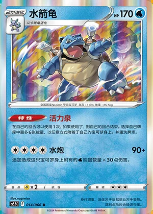 Blastoise #14 — Overshadowed Radiance (Sub-set)