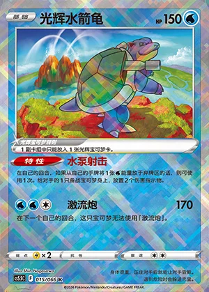 Radiant Blastoise #15 — Overshadowed Radiance (Sub-set)