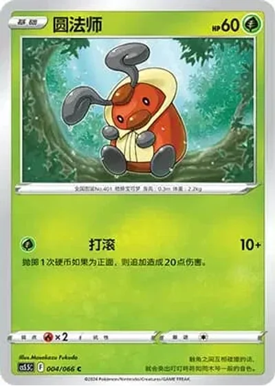 Kricketot
