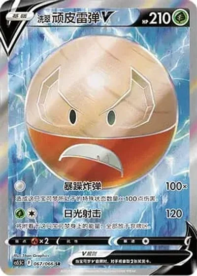 Hisuian Electrode V