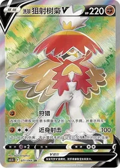 Hisuian Decidueye V