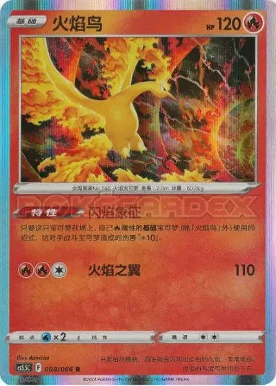 Moltres