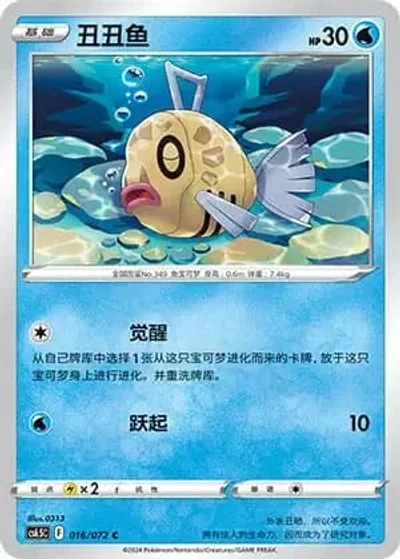 Feebas