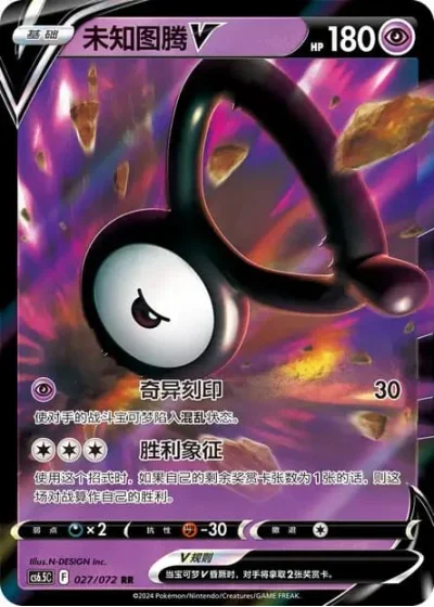 Unown V