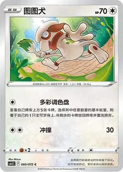 Smeargle