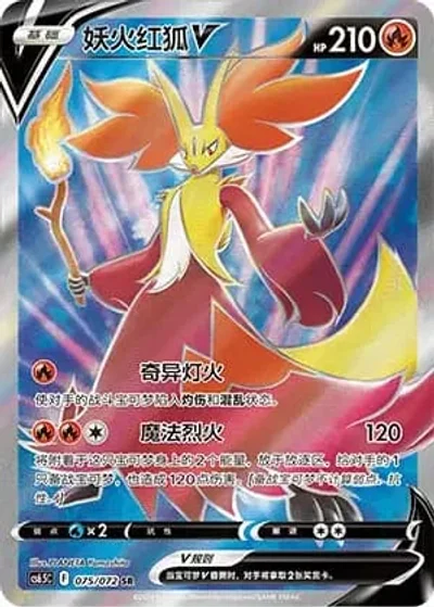 Delphox V
