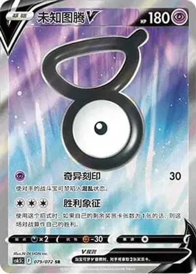 Unown V