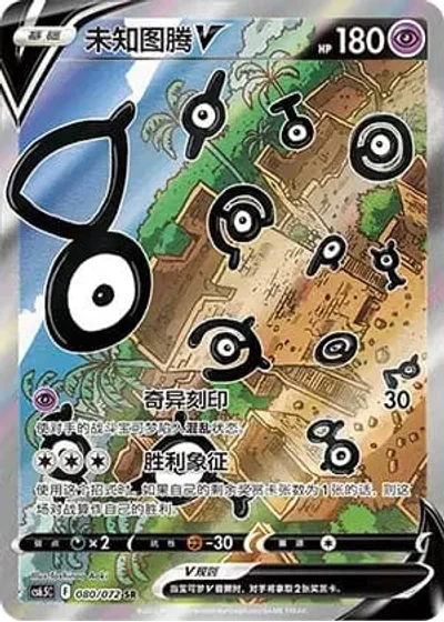 Unown V