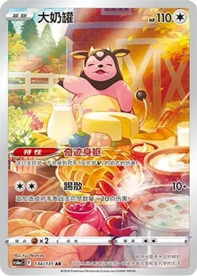 Miltank