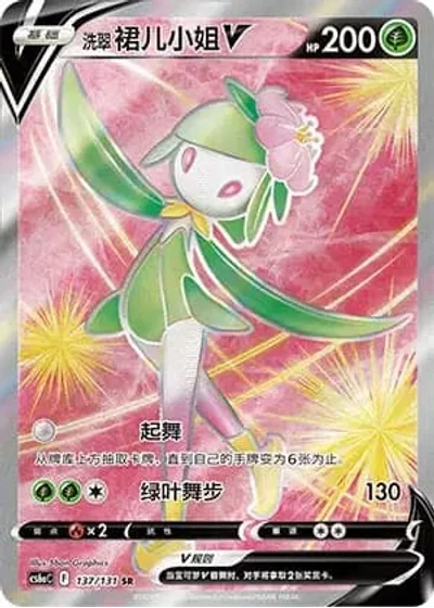 Hisuian Lilligant V