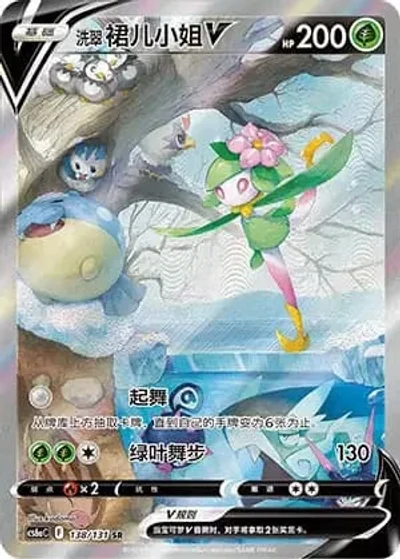 Hisuian Lilligant V