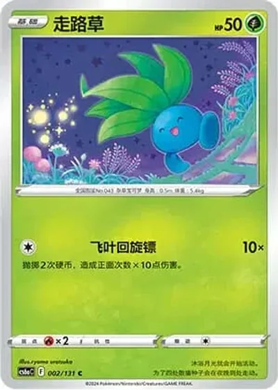 Oddish