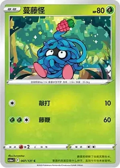 Tangela