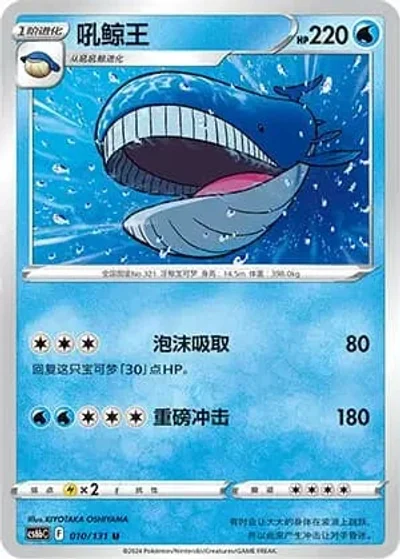 Wailord