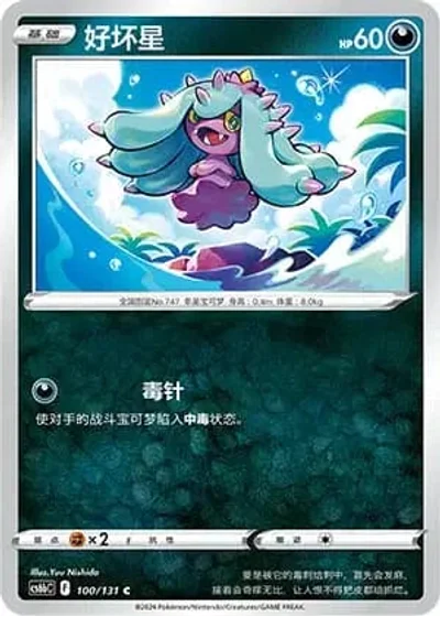 Mareanie