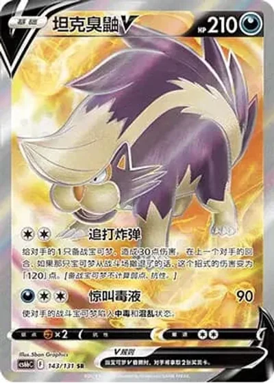 Aerodactyl V