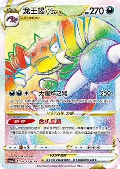 Colress's Experiment