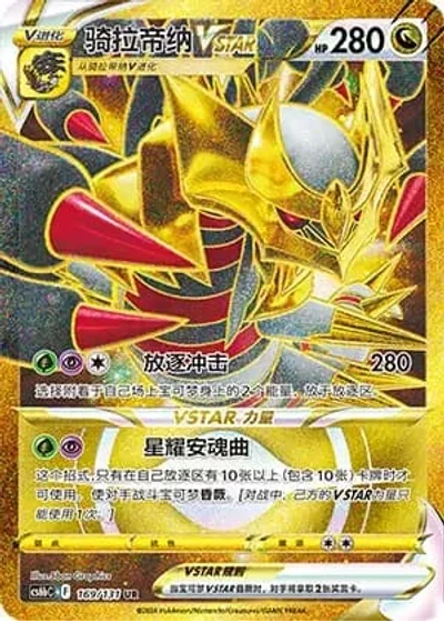 Colress's Experiment