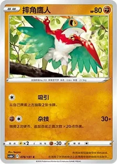 Hawlucha