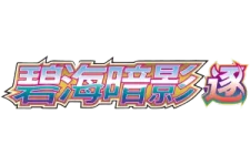 Marine Shadow - Banish