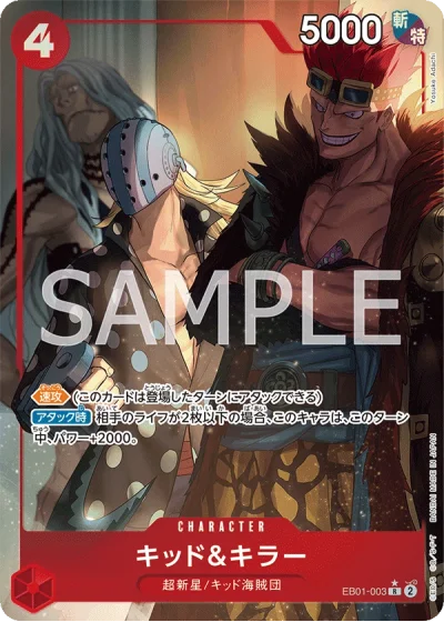 Kid & Killer (EB01-003) (Parallel) 