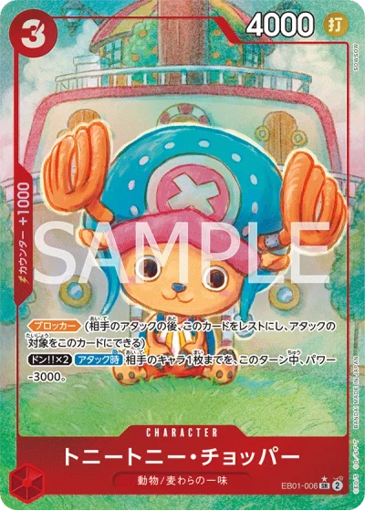 Tony Tony.Chopper (EB01-006) (Parallel) 