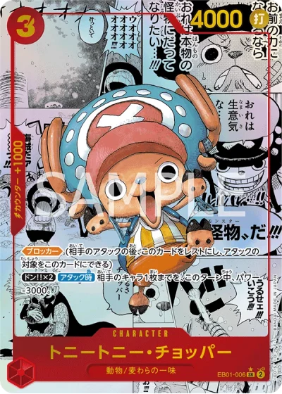Tony Tony.Chopper (EB01-006) (Manga Rare) 