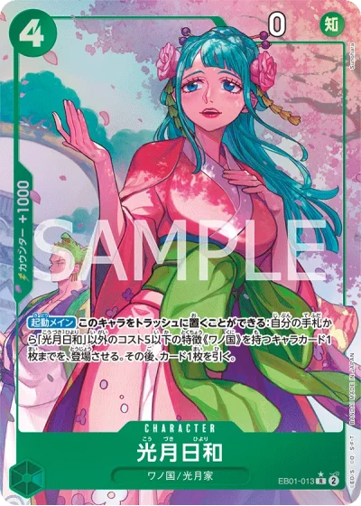 Kouzuki Hiyori (EB01-013) (Parallel) 