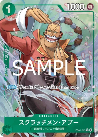 Scratchmen Apoo (EB01-015) (Parallel) 
