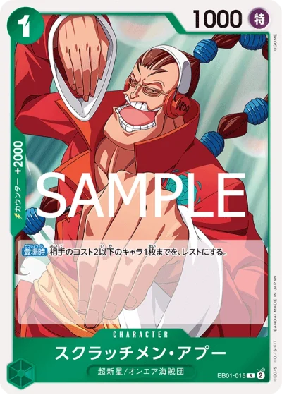 Scratchmen Apoo (EB01-015) (Reprint) 