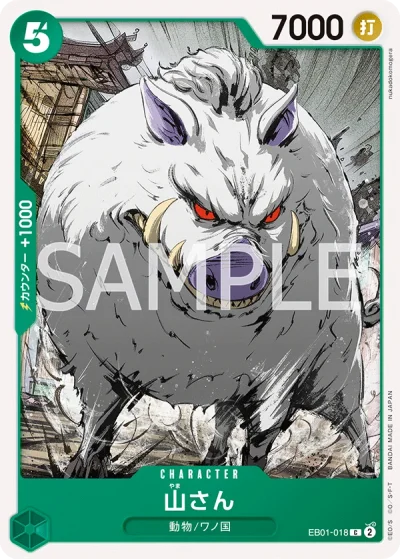 Mountain God (EB01-018)  