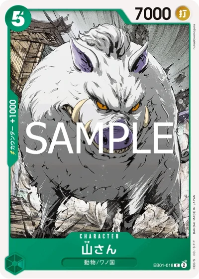 Mountain God (EB01-018) (Reprint) 