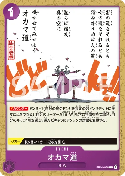 Oh Come My Way (EB01-038)  