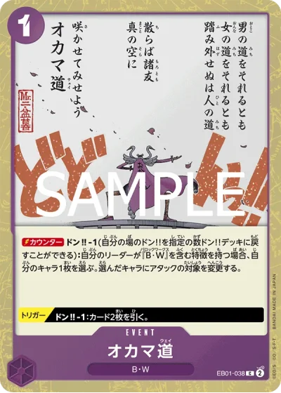 Oh Come My Way (EB01-038)  