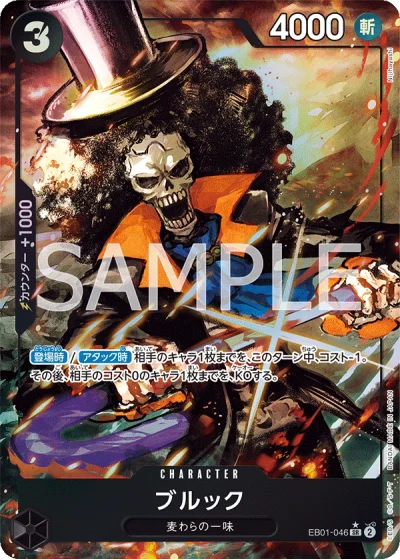 Brook (EB01-046) (Parallel) 