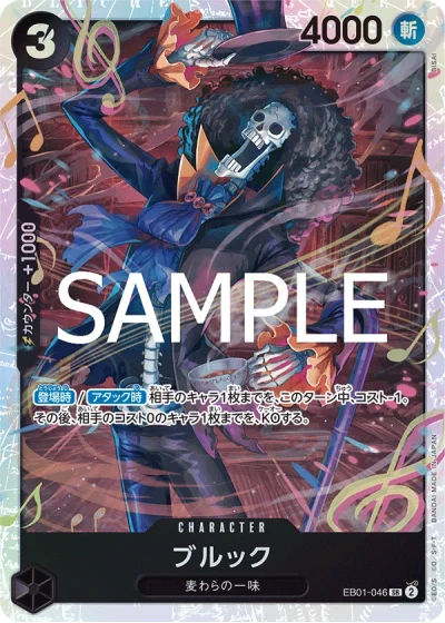 Brook (EB01-046) (Reprint) 