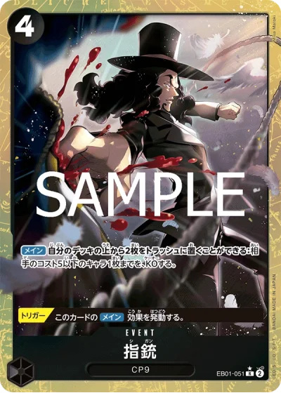 Finger Pistol (EB01-051) (Parallel) 