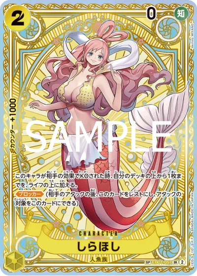Shirahoshi (EB01-057) (Special Rare) 