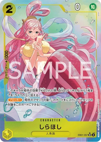 Shirahoshi (EB01-057) (Parallel) 