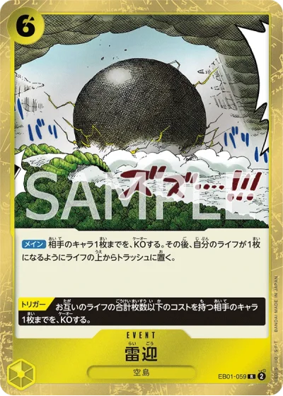 Kingdom Come (EB01-059)  