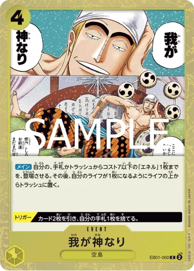 Did Someone Say...Kami? (EB01-060)  