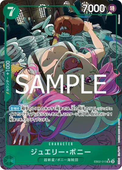Jewelry Bonney (EB02-015) (Parallel) 