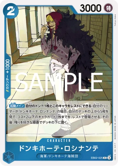 Donquixote Rosinante (EB02-025)  