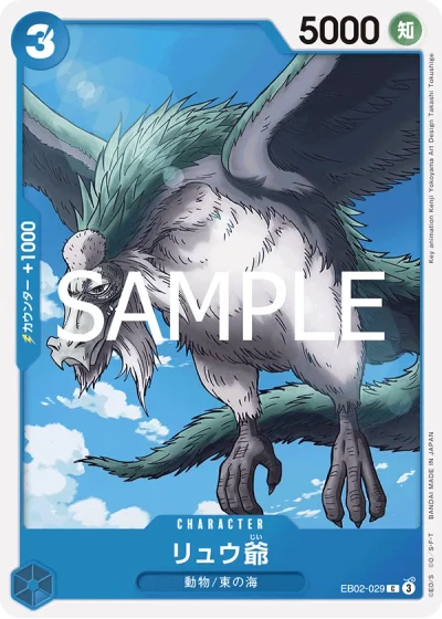 Grandpa Ryu (EB02-029)  