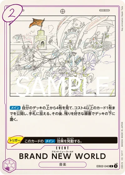 BRAND NEW WORLD (EB02-040)  