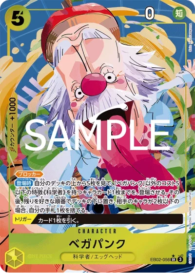 Vegapunk (EB02-056) (Parallel) 